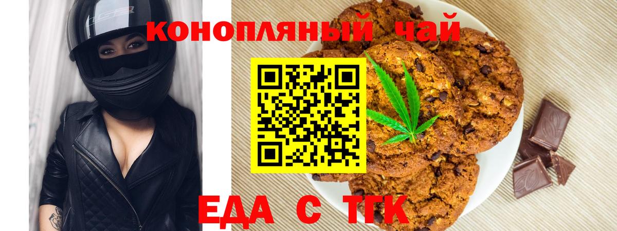 Коммунар  Cannafood марихуана  Вход с VPN 