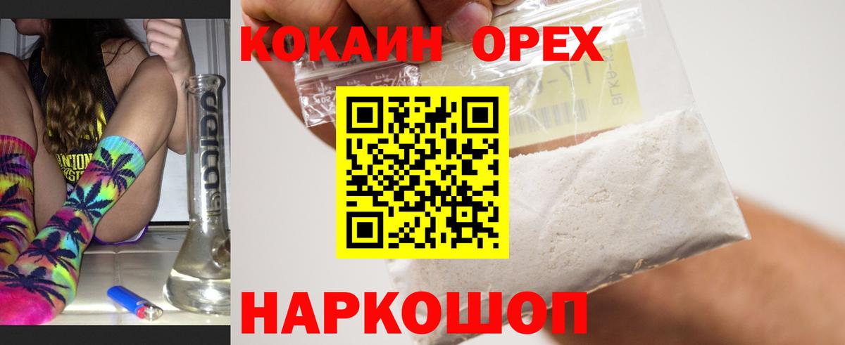 COCAIN  COCAIN FishScale  Вход с VPN  купить наркотики сайты  Коммунар  Cocaine Колумбийский 