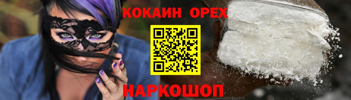 COCAIN 97% Коммунар