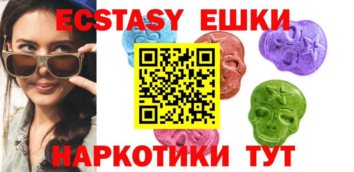 Ecstasy диски Коммунар