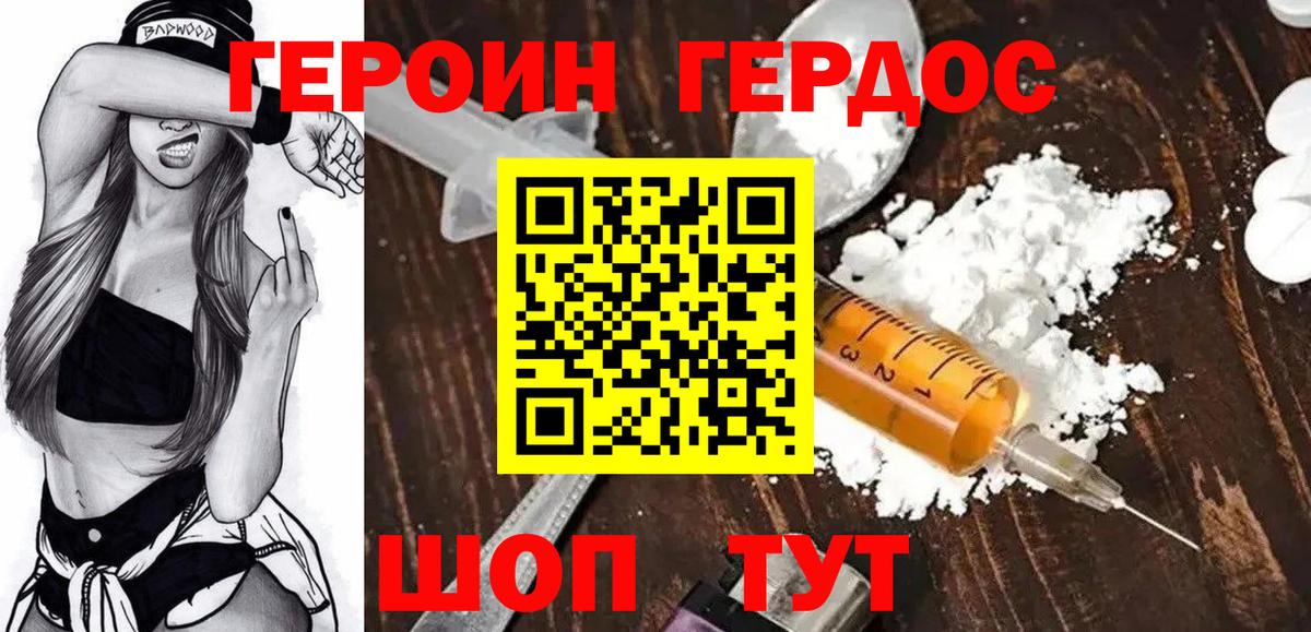 ГЕРОИН афганец Коммунар