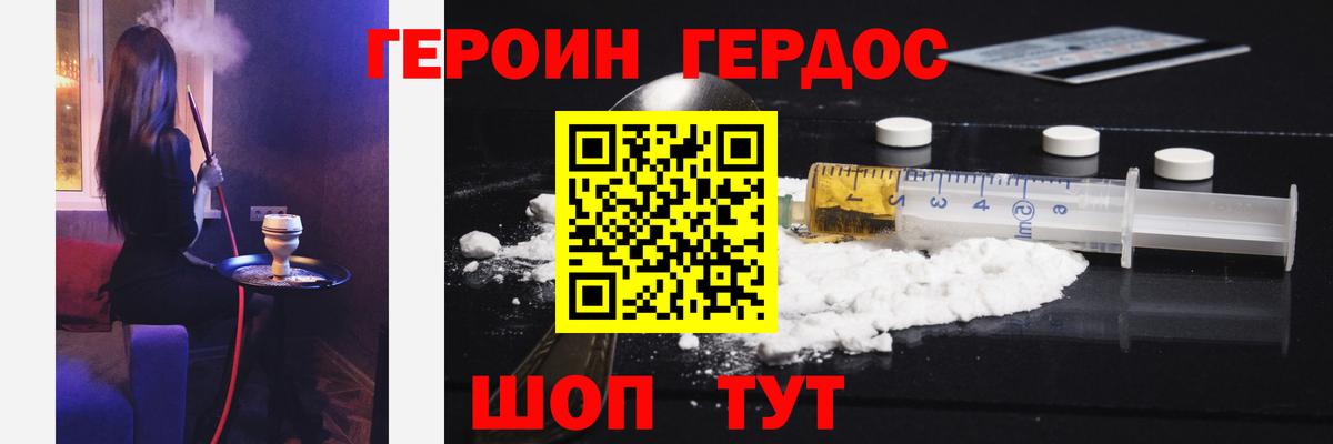 Героин афганец  Вход с VPN  Коммунар 