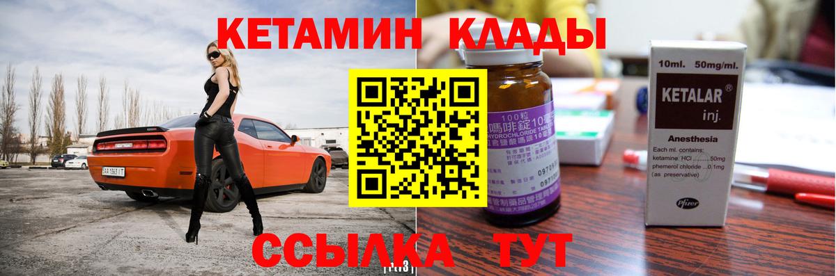 Кетамин VHQ  Кетамин ketamine  Коммунар  Вход с VPN 