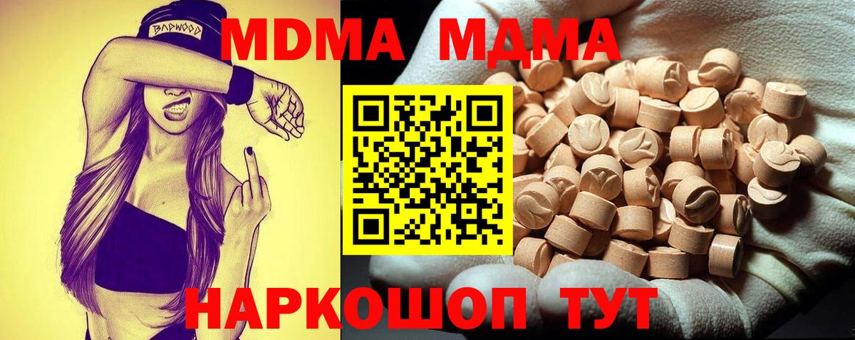 MDMA кристаллы Коммунар