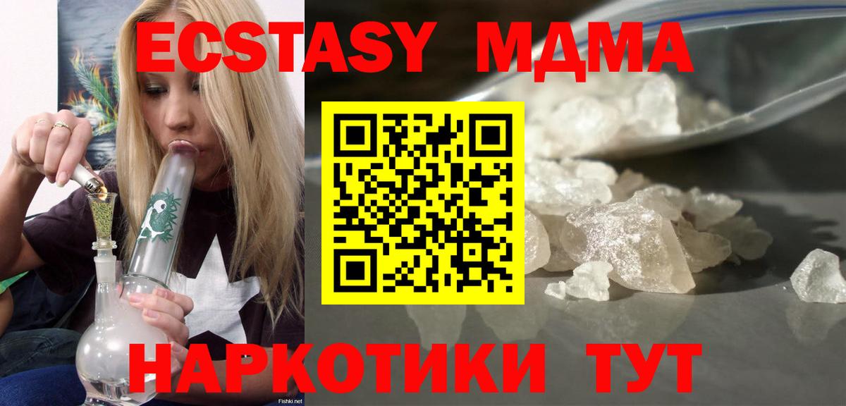 Коммунар  MDMA crystal  Вход с VPN  MDMA crystal 