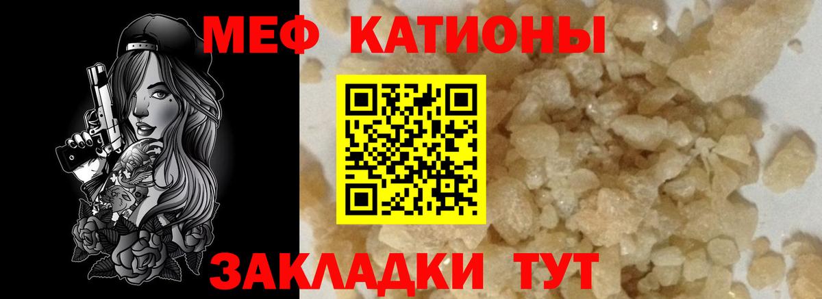 МЕФ кристаллы Коммунар