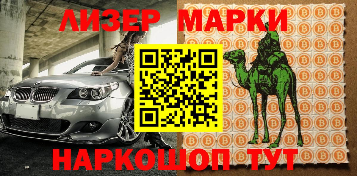 Марки 25I-NBOMe 1,5мг Коммунар