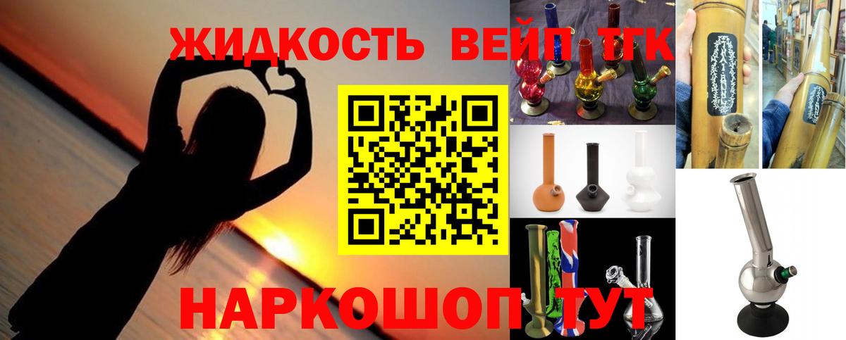 Дистиллят ТГК жижа  Вход с VPN  Коммунар 